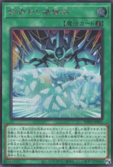 This is an image for the product The Breaking Ruin God that has a rarity of Secret Rare in the World Premiere Pack 2022 with a card code of WPP3-JP051 that is available on the TEKKX Product website.