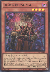 This is an image for the product The Bystial Aluber that has a rarity of Super Rare in the Cyberstorm Access with a card code of CYAC-JP008 that is available on the TEKKX Product website.