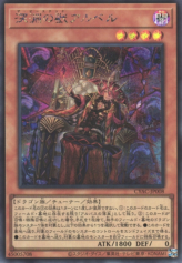 This is an image for the product The Bystial Aluber that has a rarity of Secret Rare in the Cyberstorm Access with a card code of CYAC-JP008 that is available on the TEKKX Product website.