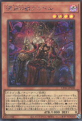 This is an image for the product The Bystial Aluber that has a rarity of Secret Rare in the Cyberstorm Access with a card code of CYAC-JP008 that is available on the TEKKX Product website.