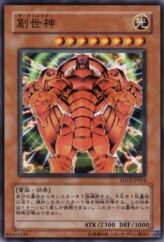 This is an image for the product The Creator that has a rarity of Common in the Structure Deck: Revival of the Great Dragon with a card code of SD13-JP014 that is available on the TEKKX Product website.