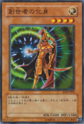 This is an image for the product The Creator Incarnate that has a rarity of Common in the Rise of Destiny with a card code of RDS-JP006 that is available on the TEKKX Product website.