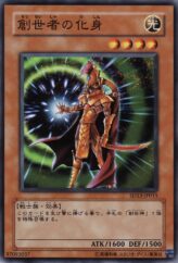 This is an image for the product The Creator Incarnate that has a rarity of Common in the Structure Deck: Revival of the Great Dragon with a card code of SD13-JP015 that is available on the TEKKX Product website.