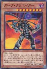 This is an image for the product The Dark Creator that has a rarity of Common in the Duelist Edition Volume 2 with a card code of DE02-JP075 that is available on the TEKKX Product website.