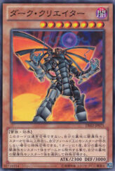 This is an image for the product The Dark Creator that has a rarity of Common in the Duelist Edition Volume 2 with a card code of DE02-JP075 that is available on the TEKKX Product website.