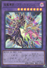 This is an image for the product The Dark Magicians that has a rarity of Ultra Rare in the Quarter Century Duelist Box with a card code of QCDB-JP033 that is available on the TEKKX Product website.