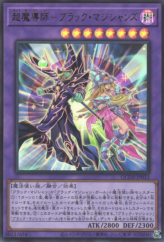 This is an image for the product The Dark Magicians that has a rarity of Ultra Rare in the Quarter Century Duelist Box with a card code of QCDB-JP033 that is available on the TEKKX Product website.