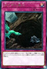 This is an image for the product The Deep Grave that has a rarity of Rare in the Cybernetic Horizon with a card code of CYHO-JP078 that is available on the TEKKX Product website.