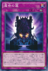 This is an image for the product The Door of Destiny that has a rarity of Common in the The New Challengers with a card code of NECH-JP086 that is available on the TEKKX Product website.