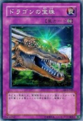 This is an image for the product The Dragon's Bead that has a rarity of Common in the Duelist Legacy Volume.5 with a card code of DL5-039 that is available on the TEKKX Product website.