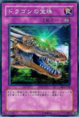 This is an image for the product The Dragon's Bead that has a rarity of Common in the Duelist Legacy Volume.5 with a card code of DL5-039 that is available on the TEKKX Product website.