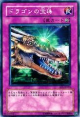 This is an image for the product The Dragon's Bead that has a rarity of Common in the Structure Deck: Dragon's Roar with a card code of SD1-JP023 that is available on the TEKKX Product website.