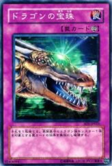 This is an image for the product The Dragon's Bead that has a rarity of Common in the Structure Deck: Dragon's Roar with a card code of SD1-JP023 that is available on the TEKKX Product website.