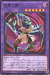 This is an image for the product The Duke of Demise that has a rarity of Common in the Animation Chronicle 2024 with a card code of AC04-JP002 that is available on the TEKKX Product website.