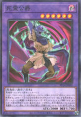 This is an image for the product The Duke of Demise that has a rarity of Normal Parallel Rare in the Animation Chronicle 2024 with a card code of AC04-JP002 that is available on the TEKKX Product website.