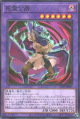 This is an image for the product The Duke of Demise that has a rarity of Normal Parallel Rare in the Animation Chronicle 2024 with a card code of AC04-JP002 that is available on the TEKKX Product website.