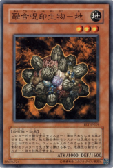 This is an image for the product The Earth - Hex-Sealed Fusion that has a rarity of Common in the Flaming Eternity with a card code of FET-JP029 that is available on the TEKKX Product website.