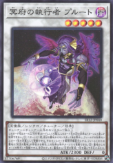 This is an image for the product The Executor of the Underworld - Pluto that has a rarity of Super Rare in the Structure Deck R: Lost Sanctuary with a card code of SR12-JP040 that is available on the TEKKX Product website.