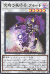 This is an image for the product The Executor of the Underworld - Pluto that has a rarity of Super Rare in the Structure Deck R: Lost Sanctuary with a card code of SR12-JP040 that is available on the TEKKX Product website.