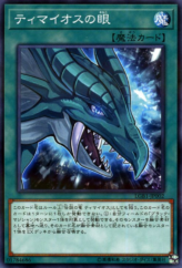 This is an image for the product The Eye of Timaeus that has a rarity of Normal Parallel Rare in the Legendary Gold Box with a card code of LGB1-JP002 that is available on the TEKKX Product website.