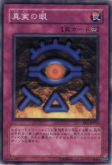 This is an image for the product The Eye of Truth that has a rarity of Common in the Beginner's Edition 1 with a card code of BE1-JP074 that is available on the TEKKX Product website.