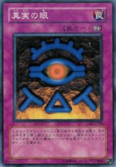 This is an image for the product The Eye of Truth that has a rarity of Common in the Duelist Legacy Volume.1 with a card code of DL1-098 that is available on the TEKKX Product website.