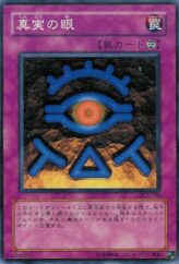 This is an image for the product The Eye of Truth that has a rarity of Common in the Duelist Legacy Volume.1 with a card code of DL1-098 that is available on the TEKKX Product website.