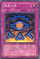 This is an image for the product The Eye of Truth that has a rarity of Common in the Structure Deck: Yugi Volume 2 with a card code of SY2-051 that is available on the TEKKX Product website.