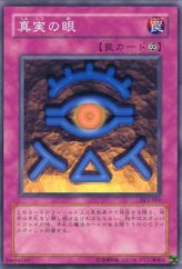 This is an image for the product The Eye of Truth that has a rarity of Common in the Structure Deck: Yugi Volume 2 with a card code of SY2-051 that is available on the TEKKX Product website.