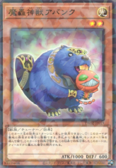 This is an image for the product The Fabled Abanc that has a rarity of Normal Parallel Rare in the Terminal World 2 with a card code of TW02-JP019 that is available on the TEKKX Product website.