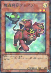 This is an image for the product The Fabled Cerburrel that has a rarity of Super Parallel Rare in the Terminal World 2 with a card code of TW02-JP014 that is available on the TEKKX Product website.