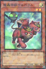 This is an image for the product The Fabled Cerburrel that has a rarity of Super Parallel Rare in the Terminal World 2 with a card code of TW02-JP014 that is available on the TEKKX Product website.