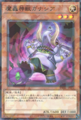 This is an image for the product The Fabled Ganashia that has a rarity of Normal Parallel Rare in the Terminal World 2 with a card code of TW02-JP015 that is available on the TEKKX Product website.