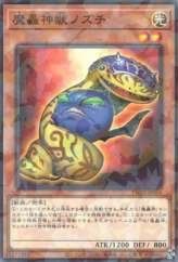 This is an image for the product The Fabled Nozoochee that has a rarity of Normal Parallel Rare in the Terminal World 2 with a card code of TW02-JP016 that is available on the TEKKX Product website.