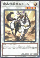 This is an image for the product The Fabled Unicore that has a rarity of Normal Parallel Rare in the Secret Utility Box with a card code of SUB1-JP013 that is available on the TEKKX Product website.