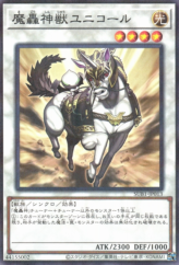 This is an image for the product The Fabled Unicore that has a rarity of Normal Parallel Rare in the Secret Utility Box with a card code of SUB1-JP013 that is available on the TEKKX Product website.