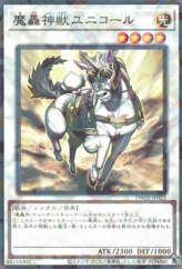 This is an image for the product The Fabled Unicore that has a rarity of Normal Parallel Rare in the Terminal World 2 with a card code of TW02-JP023 that is available on the TEKKX Product website.