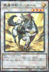 This is an image for the product The Fabled Unicore that has a rarity of Super Parallel Rare in the Terminal World 2 with a card code of TW02-JP023 that is available on the TEKKX Product website.