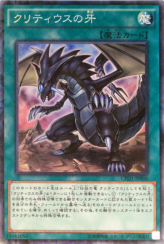 This is an image for the product The Fang of Critias that has a rarity of Collector's Rare in the Collectors Pack: Duelist of Destiny Version with a card code of CPD1-JP006 that is available on the TEKKX Product website.