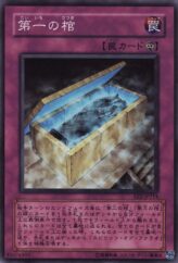 This is an image for the product The First Sarcophagus that has a rarity of Super Rare in the Expert Edition Volume.2 with a card code of EE2-JP214 that is available on the TEKKX Product website.