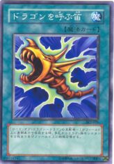 This is an image for the product The Flute of Summoning Dragon that has a rarity of Common in the Structure Deck: Kaiba Volume 2 with a card code of SK2-029 that is available on the TEKKX Product website.