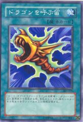 This is an image for the product The Flute of Summoning Dragon that has a rarity of Common in the Structure Deck: Kaiba Volume 2 with a card code of SK2-029 that is available on the TEKKX Product website.