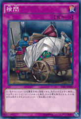 This is an image for the product The Forceful Checkpoint that has a rarity of Normal Rare in the The Dark Illusion with a card code of TDIL-JP080 that is available on the TEKKX Product website.