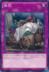 This is an image for the product The Forceful Checkpoint that has a rarity of Normal Rare in the The Dark Illusion with a card code of TDIL-JP080 that is available on the TEKKX Product website.