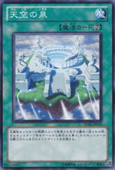 This is an image for the product The Fountain in the Sky that has a rarity of Common in the Structure Deck: Lost Sanctuary with a card code of SD20-JP032 that is available on the TEKKX Product website.