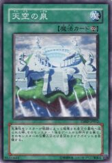 This is an image for the product The Fountain in the Sky that has a rarity of Common in the The Shining Darkness with a card code of TSHD-JP052 that is available on the TEKKX Product website.