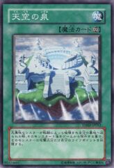 This is an image for the product The Fountain in the Sky that has a rarity of Common in the The Shining Darkness with a card code of TSHD-JP052 that is available on the TEKKX Product website.