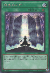 This is an image for the product The Gates of Dark World that has a rarity of Secret Rare in the Structure Deck R: Devil's Gate with a card code of SR13-JPP05 that is available on the TEKKX Product website.