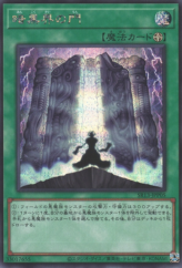 This is an image for the product The Gates of Dark World that has a rarity of Secret Rare in the Structure Deck R: Devil's Gate with a card code of SR13-JPP05 that is available on the TEKKX Product website.