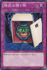 This is an image for the product The Gift of Greed that has a rarity of Common in the Duelist Edition Volume 2 with a card code of DE02-JP031 that is available on the TEKKX Product website.